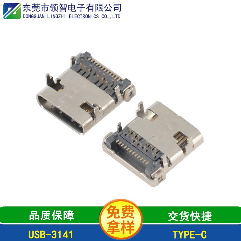 USB 3.1-USB-3141